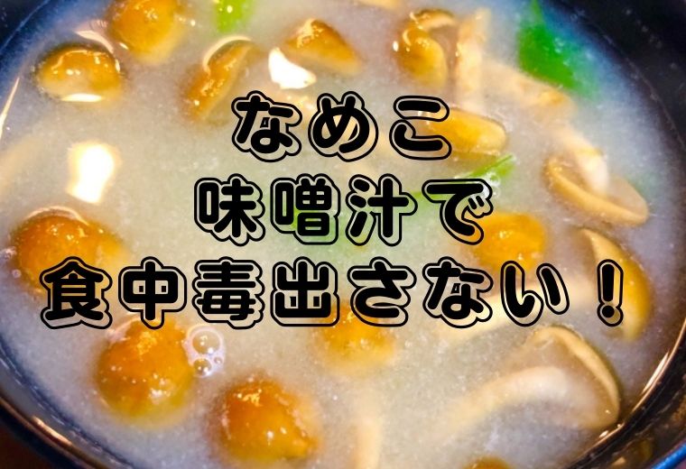 市場 岐阜県高山産 使いやすい量 飛騨ジャンボなめこ0gx3p 国産なめこ