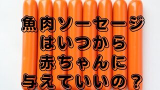 いつから クラの井戸端会議